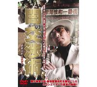 Yami No Koshojutsu Kabukicho N [Import allemand]