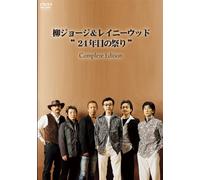 Yanagi George & Rainywood Niju [Import allemand]