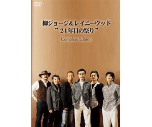 Yanagi George & Rainywood Niju [Import allemand]