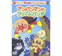 Yanase Takashi-Anpanman & Cream Panda [Edizione: Giappone] [Import]