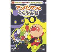 Yanase Takashi-Anpanman & Dark Valley [Edizione: Giappone]