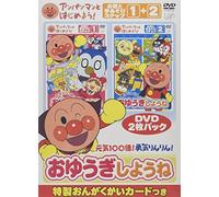 Yanase Takashi-Anpanman Hajimeyo Outa to Teasob [Edizione: Giappone] [Import]