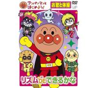 Yanase Takashi-Anpanman Hajimeyou Outa to Taisou Hen Rhythm De Dekirukana [Edizione: Giappone] [Import]