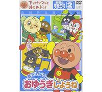 Yanase Takashi-Anpanman to Hajimeyo Yuuki RinrinO [Edizione: Giappone] [Import]