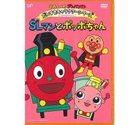 Yanase Takashi-Soreike Anpanman Daisuki Character Series Chan SL Man to Poppo Ch [Edizione: Giappone] [Import]