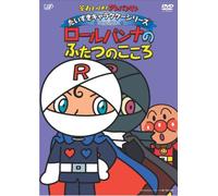 Yanase Takashi-Soreike Anpanman Daisuki Character Series Rollpanna No Futats [Edizione: Giappone] [Import]