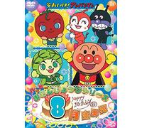 Yanase Takashi-Soreike Anpanman Happy Otanjoubi Series Hachigatsu Umare [Edizione: Giappone] [Import]