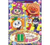 Yanase Takashi-Soreike Anpanman Happy Otanjoubi Series Juuichigatsu Umare [Edizione: Giappone] [Import]