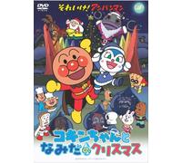 Yanase Takashi-Soreike Anpanman Kokinchan to Namida No Christmas [Edizione: Giappone] [Import]