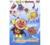 Yanase Takashi-Soreike Anpanman Little Mermaid [Edizione: Giappone] [Import]