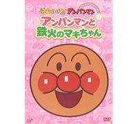 Yanase Takashi-Soreike Anpanman Pikapika Collectio [Edizione: Giappone] [Import]