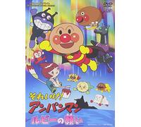 Yanase Takashi-Soreike Anpanman Ruby [Edizione: Giappone] [Import]