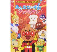 Yanase Takashi-Soreike Anpanman The Best::Minna Da [Edizione: Giappone] [Import]