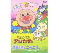 Yanase Takashi-Soreike Anpanman Yumeneko No Kuni N [Edizione: Giappone] [Import]
