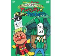 Yanase Takashi-Soreike Daisuki Character Series Naganegiman Anpanman to Kaike [Edizione: Giappone] [Import]