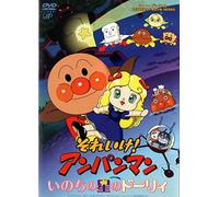 Yanase Takashi-SoreikeAnpanman Inochi Hoshi No [Edizione: Giappone] [Import]