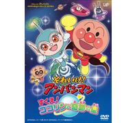 Yanase Takashi-SoreikeAnpanman SukueKokorin to Kiseki No Hoshi [Edizione: Giappone] [Import]