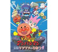 Yanase Takashi-SoreikeAnpanman Yousei Rinrin No Himitsu [Edizione: Giappone] [Import]