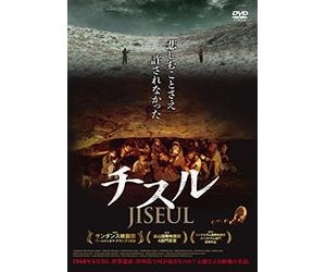 Yang Jeong-Won-Jiseul [Edizione: Giappone] [Import]