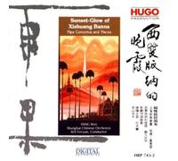 Yang,Wei - Sunset-Glow of Xishuang Banna [Import]