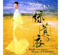 Yang,Xiao-Lin - Whisper of Tenderness [Import]