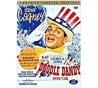 Yankee Doodle Dandy (1942)