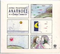 Yannatou, Savina - Breathings