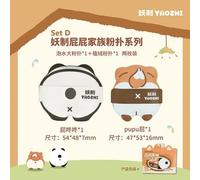 YAOZHI - Butt Family Powder Puff Set - 8 Types Set D (2pcs)