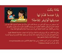 Yara, My Friend from Syria (Arabic Version)