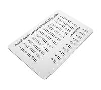 Yardenfun Tableau D'alphabet Braille Arabe en Aluminium Argenté 12,5×19 Cm à Points en Relief, Outil Pédagogique Braille pour Débutants, Aide Apprentissage Tactile pour Aveugles, Dispositif