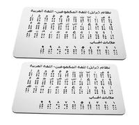 Yardwe 2pièces Tableau Alphabet Braille à Points Relief Pour Débutants Outil Apprentissage Pour Garçon Fille Aveugles Pour Usage Classe