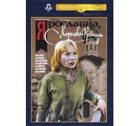 Yaroslavna, koroleva Frantsii