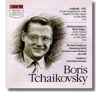 Yaroslavtsev - Aibolit-66, Balzaminov' Marriage - Boris Tchaikovsky (UK Import)
