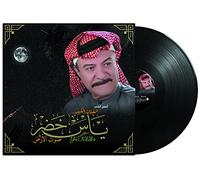YAS KHADER - BEST OF YAS KHADER - Arabic Vinyl Record - Arabic Music