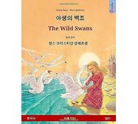 Yasaengui Baekjo - The Wild Swans. Bilingual Children's Book Adapted From A Fairy Tale By Hans Christian Andersen (Korean - English)