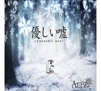 Yasashii Uso [Import allemand]