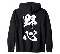 YASHIN 野心 - Calligraphie Japonaise, Cœur Ambitieux Sweat à Capuche