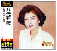 Yashiro Akiu's Mousou Namida Koi I Want to Meet Again, Ai no Termination Station Bouquet, Bika Ryuji Flower Narcissus Love Song, To Your Hometown, Cocktail, I Want to Believe in Love, Shitamachi Yume Shigure Onna Port Town Funauta 12CD-1017A