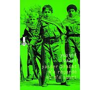 Yasser Arafat m'a regardé et m'a souri Yussef Bazzi (Auteur), Mathias Enard (Traduction)