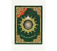 Yassin Quarter du Tajweed Coran (avec signification des mots), taille : 17 × 24 cm - Broché