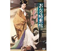 Yasuda Michiyo-Onna Gokuaku Jou [Edizione: Giappone] [Import]