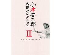 Yasujiro Ozu 3 [Import allemand]