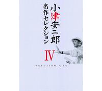 Yasujiro Ozu 4 [Import allemand]