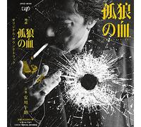 YASUKAWA GORO - Eigakorou No Chi Original Souk