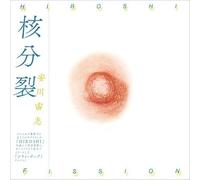 Yasukawa, Hiroshi - Fission