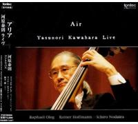 Yasunori Kawahara - Bottesini: Passione Amorosa [Import]