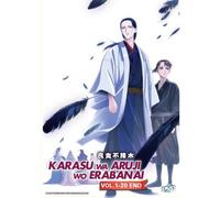 Yatagarasu: The Raven Does Not Choose Its Master Vol.1-20 End - Dvd