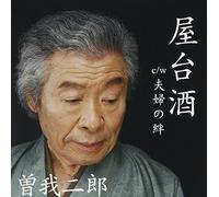 Yatai Zake