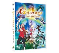 Yatate Hajime-Gekijou Ban[Gundam G No Reconguista 1] [IkeCore Fighter] [Edizione: Giappone] [Import]