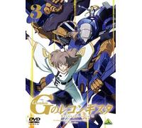 Yatate Hajime-Gundam Reconguista in G 3 [Edizione: Giappone] [Import]